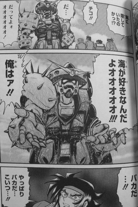 超級 機動武闘伝gガンダム 3階の者だ
