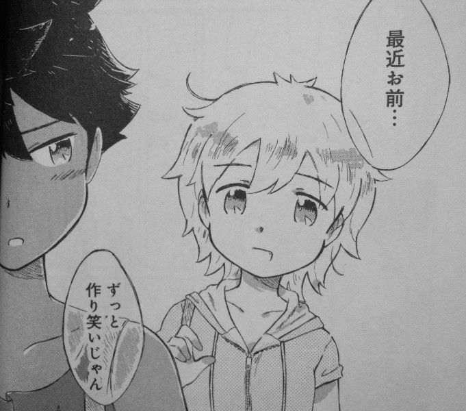 ひみつのはんぶんこ いつも いっしょ だったふたり そのふたりが いっしょ でなくなる日 3階の者だ