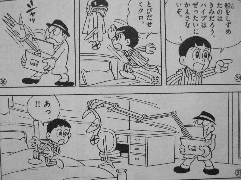 藤子 F 不二雄大全集 とびだせミクロ 第2巻 海中に船を引きずり込む手 最高の友達 ミクロとの別れ 3階の者だ 藤子 F 不二雄大全集 とびだせミクロ 第2巻 海中に船を引きずり込む手 最高の友達 ミクロとの別れ 3階の者だ