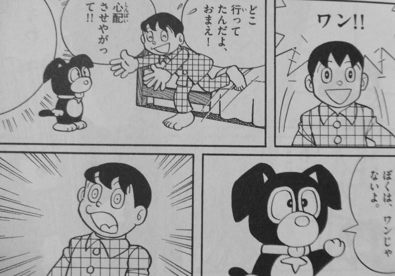 藤子 F 不二雄 3階の者だ 藤子 F 不二雄 3階の者だ