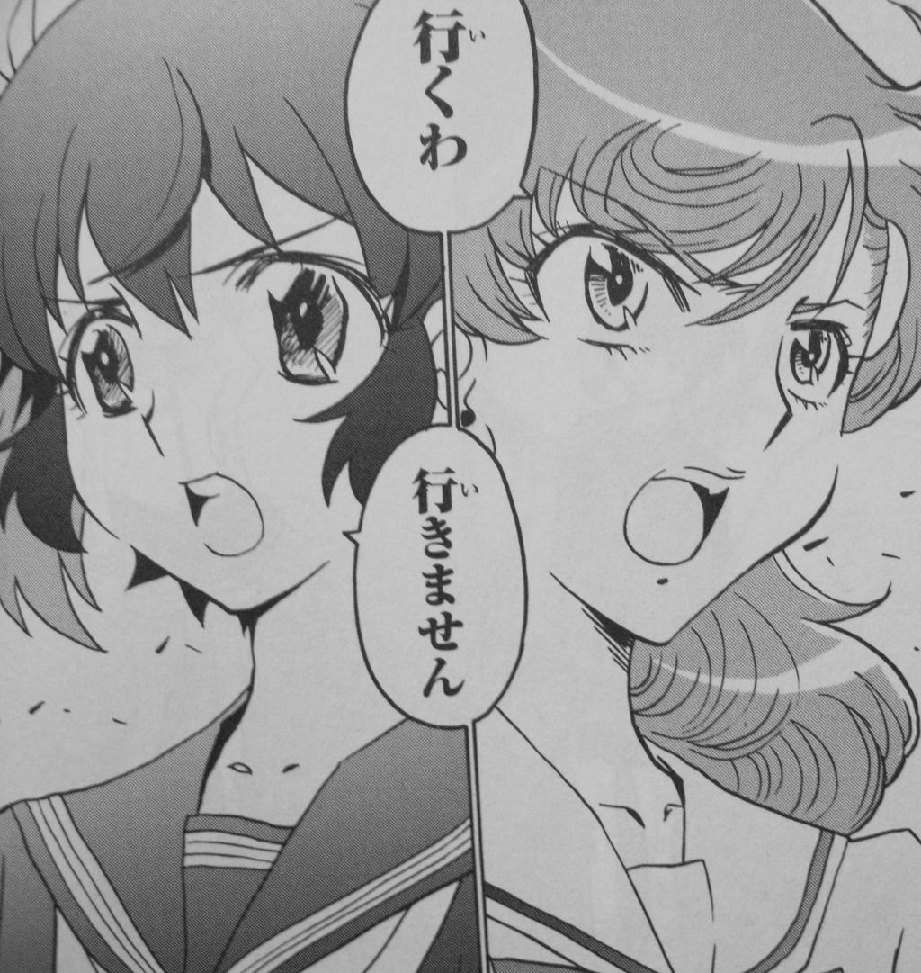 高遠るい 3階の者だ