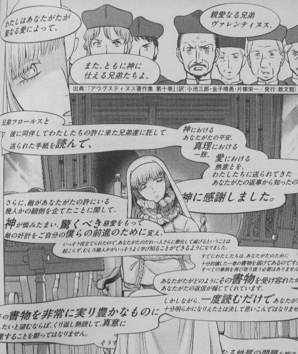 辺獄のシュヴェスタ 第4巻 近づく残酷な季節 現実を前に エラが選ぶ道は 3階の者だ 辺獄のシュヴェスタ 第4巻 近づく残酷な季節 現実を前に エラが選ぶ道は 3階の者だ
