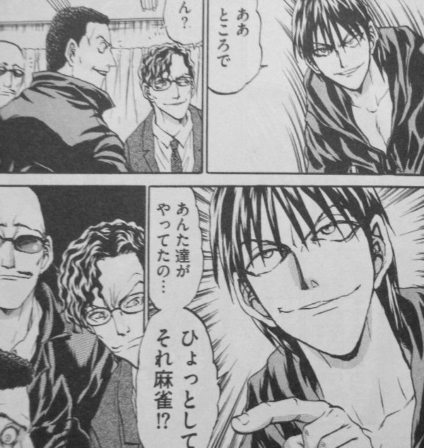 鉄牌のジャン 第1巻 麻雀は勝負 不遜なるその男 黒鉄ジャン 3階の者だ 鉄牌のジャン 第1巻 麻雀は勝負 不遜なるその男 黒鉄ジャン 3階の者だ