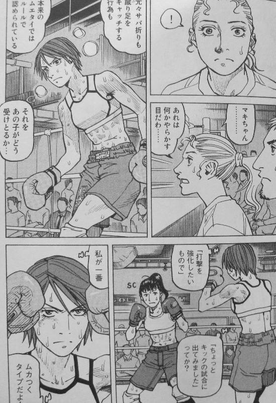 オールラウンダー廻 第7巻 女の子だって頑張ります マキと桃子 大奮闘 3階の者だ オールラウンダー廻 第7巻 女の子だって頑張ります マキと桃子 大奮闘 3階の者だ