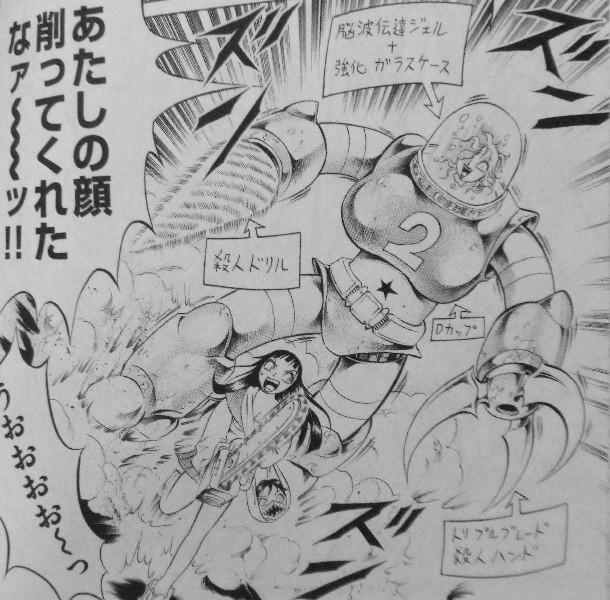 血まみれスケバンチェーンソー 第2巻 襲い来るゾンビ忍者軍団 ゾンビロボ ゴイスな展開連続です 3階の者だ 血まみれスケバンチェーンソー 第2巻 襲い来るゾンビ忍者軍団 ゾンビロボ ゴイスな展開連続です 3階の者だ