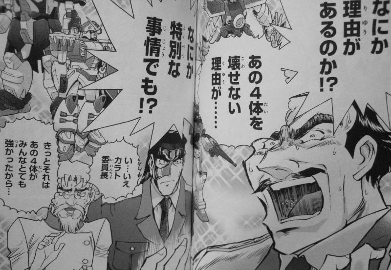 超級 機動武闘伝gガンダム 第3巻 戦績不振なドモン リストラの危機 まず温泉でリフレッシュだ 3階の者だ 超級 機動武闘伝gガンダム 第3巻 戦績不振なドモン リストラの危機 まず温泉でリフレッシュだ 3階の者だ