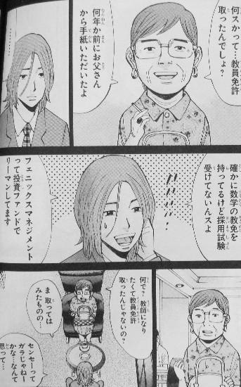 ガキ教室 第1巻 新任教師はテキトー三昧 しかも子供が大嫌い 3階の者だ ガキ教室 第1巻 新任教師はテキトー三昧 しかも子供が大嫌い 3階の者だ