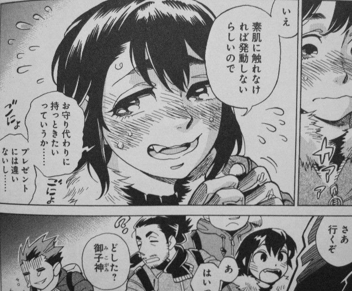 犬神姫にくちづけ 第2巻 雪山に待つトラブル かずらと犬養に大事件 3階の者だ 犬神姫にくちづけ 第2巻 雪山に待つトラブル かずらと犬養に大事件 3階の者だ
