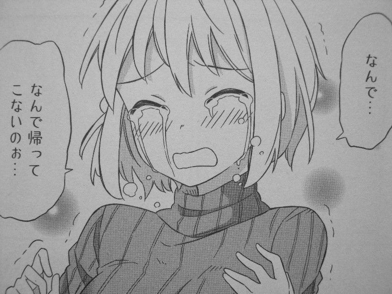 ミルモ様が見てる 第2巻 祐一のいない毎日 マキの胸にこみ上げるのは 3階の者だ