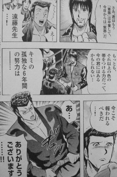 陣内流柔術流浪伝 真島 爆ぜる 第8巻 陣内流第4の男 三浦 卑劣漢相手に初陣を飾れるのか 3階の者だ 陣内流柔術流浪伝 真島 爆ぜる 第8巻 陣内流第4の男 三浦 卑劣漢相手に初陣を飾れるのか 3階の者だ