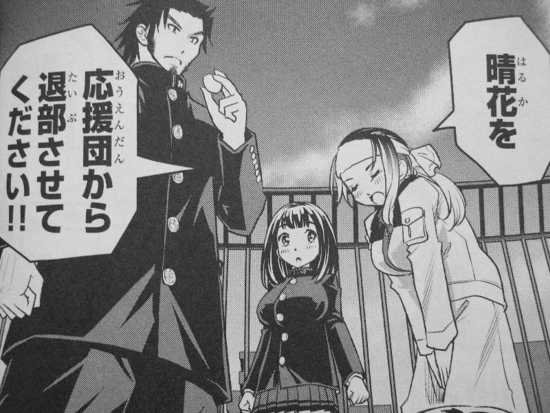 オッス はるかちゃん 第2巻 突如訪ねてきた女性 明里 彼女の目的は晴花の 3階の者だ