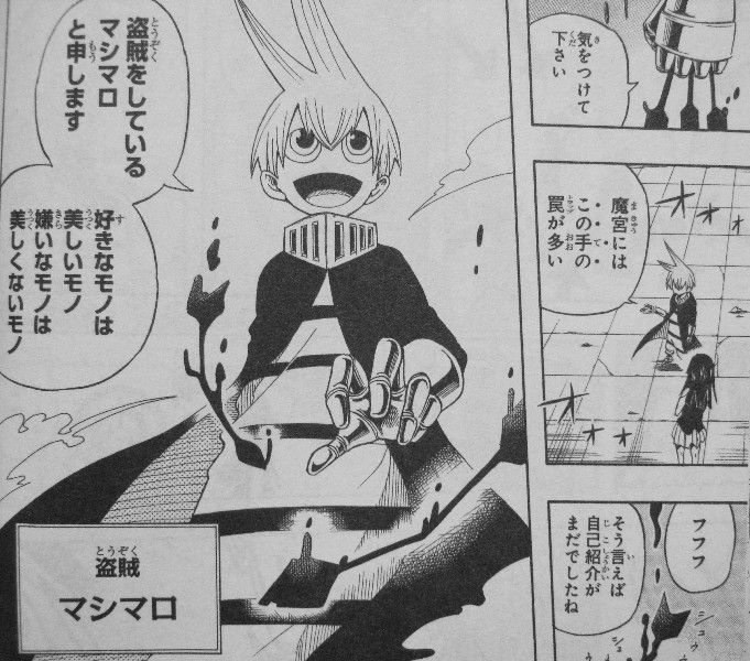 三ツ首コンドル 第1巻 魔宮の先に輝く秘宝 つかみ取れ 魔女の宝と果てなき夢 3階の者だ 三ツ首コンドル 第1巻 魔宮の先に輝く秘宝 つかみ取れ 魔女の宝と果てなき夢 3階の者だ