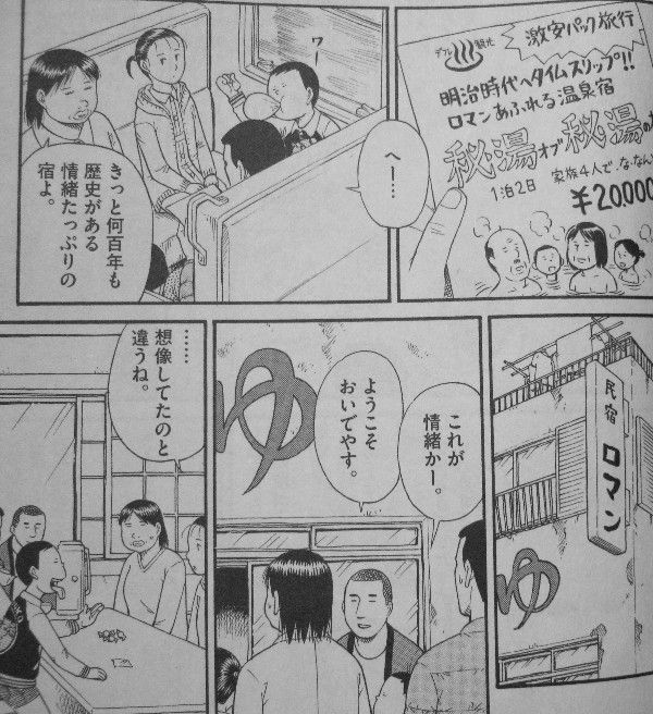 団地ともお 第21巻 ちょっとした温泉旅行のはずだったのに 木下家 大ピンチ 3階の者だ 団地ともお 第21巻 ちょっとした温泉旅行のはずだったのに 木下家 大ピンチ 3階の者だ