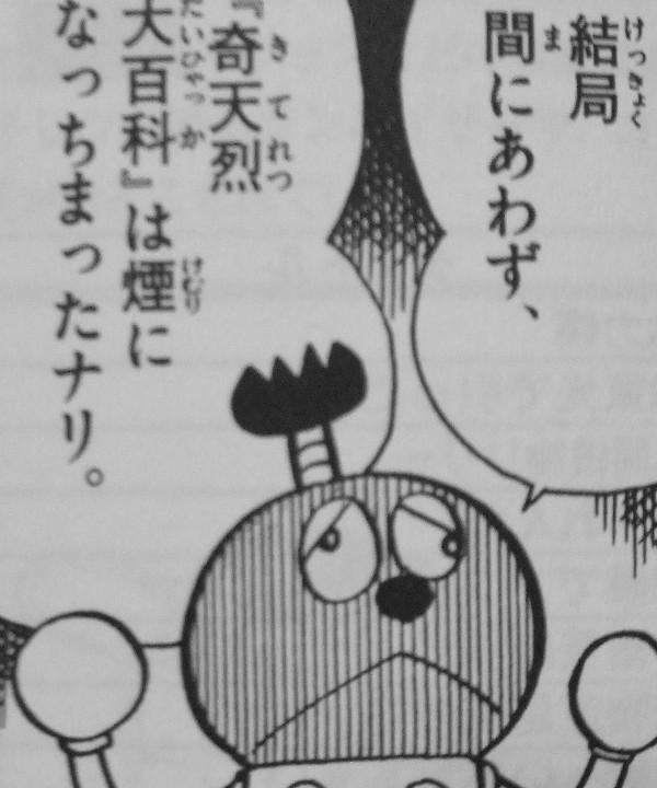 藤子 F 不二雄大全集 キテレツ大百科 第2巻 あっさり風味の最終回収録 3階の者だ 藤子 F 不二雄大全集 キテレツ大百科 第2巻 あっさり風味の最終回収録 3階の者だ
