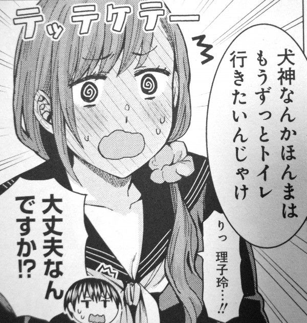 じけんじゃけん 第6巻 ぎくしゃくする百合子先輩と犬神 戸入争奪 オカルトvsミステリ対決勃発 3階の者だ