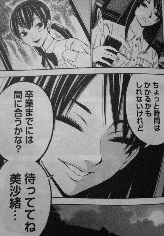 サエイズム 第7巻 動き出す邪悪 冴の目論見に 美沙緒は嵌り続けるだけなのか 3階の者だ