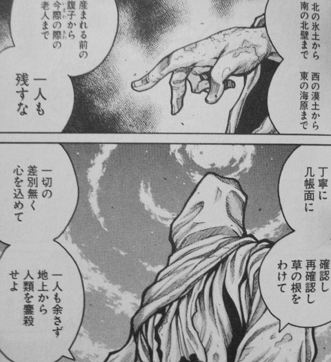 「ドリフターズ」第5巻 動く出す黒王軍。決戦は幕を開ける。 : 3階の者だ!!