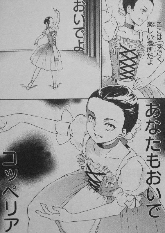 絢爛たるグランドセーヌ 第3巻 思わぬ奏の過ち 予選通過に暗雲 3階の者だ 絢爛たるグランドセーヌ 第3巻 思わぬ奏の過ち 予選通過に暗雲 3階の者だ