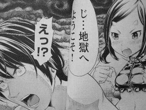 鈴丸れいじ 3階の者だ 鈴丸れいじ 3階の者だ