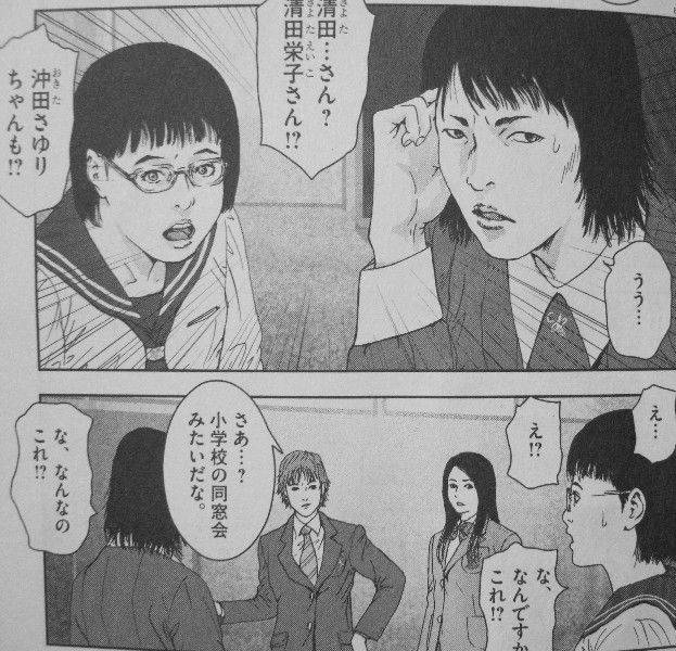 補讐授業 出口のない教室で 無慈悲に始まる贖罪の授業 3階の者だ