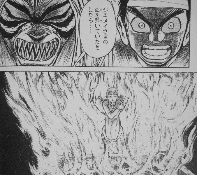 うしおととら 完全版 第16巻 真由子をさらうかつての仲間たち その目的は 3階の者だ
