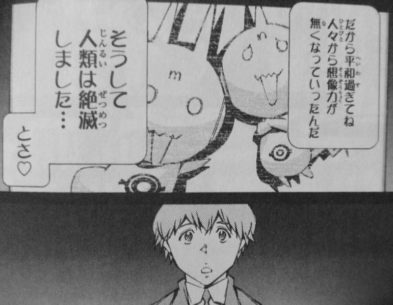 鉄のラインバレル 第16巻 絶望の未来 その引き金は 平和 3階の者だ