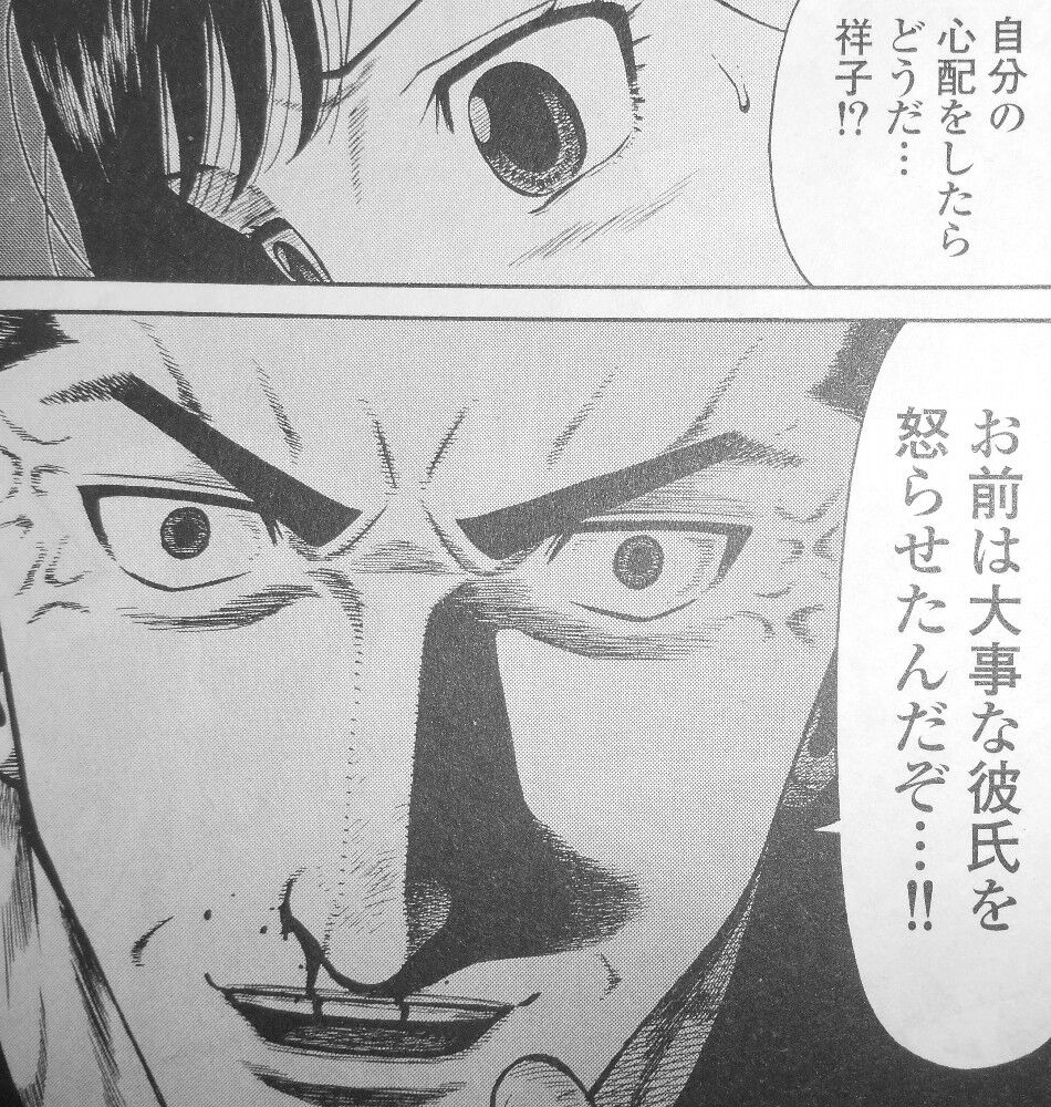 隣人x 第2巻 怒れる仁の魔の手が伸びる 犠牲者は増えていく 3階の者だ 隣人x 第2巻 怒れる仁の魔の手が伸びる 犠牲者は増えていく 3階の者だ