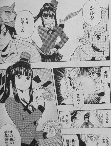Sket Dance 第24巻 スケット団に新入部員が ところが彼らの真意は別にあり 3階の者だ Sket Dance 第24巻 スケット団に新入部員が ところが彼らの真意は別にあり 3階の者だ