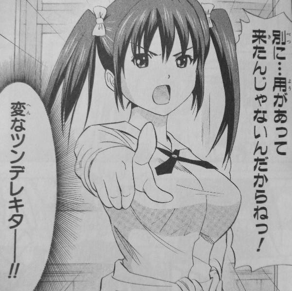 Sket Dance 第15巻 ヒメコとボッスン入れ替わる 超問題作 修学旅行編スタート 3階の者だ Sket Dance 第15巻 ヒメコとボッスン入れ替わる 超問題作 修学旅行編スタート 3階の者だ