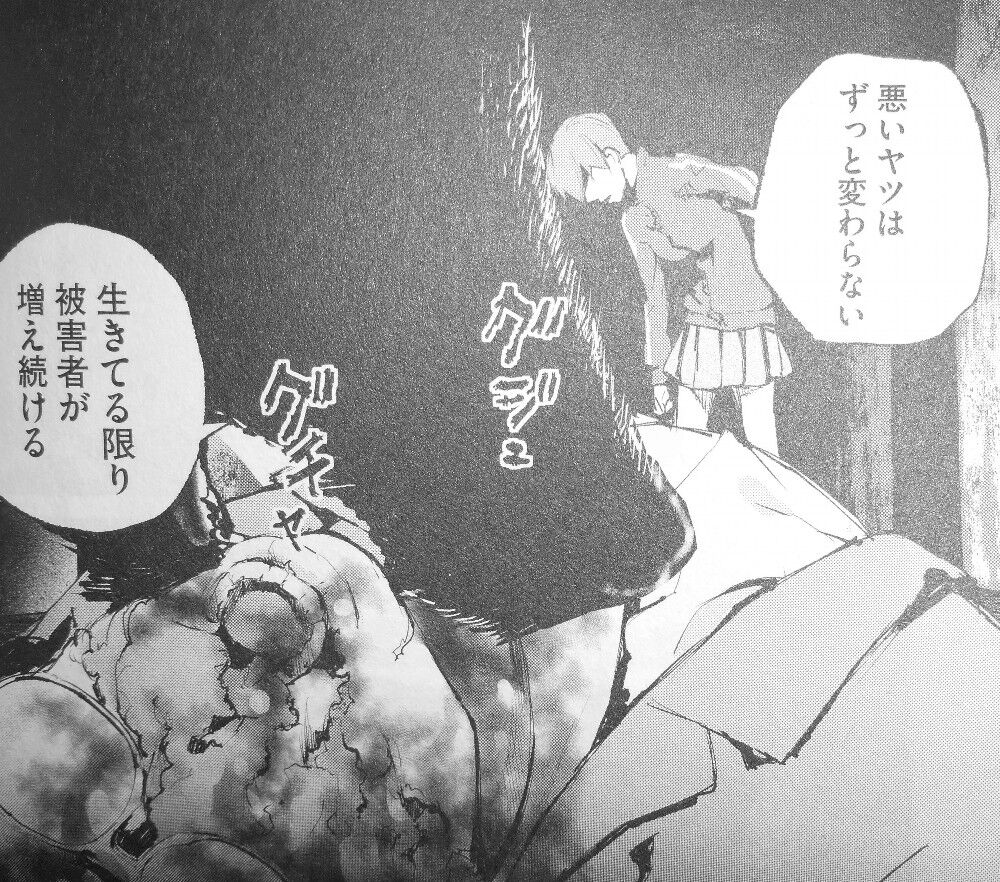 餓獣 第6巻 迫り来る死 地獄から逃れられる者はいるのか 3階の者だ 餓獣 第6巻 迫り来る死 地獄から逃れられる者はいるのか 3階の者だ