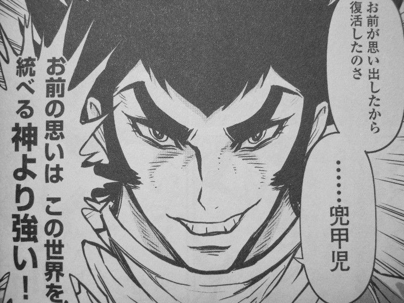 真マジンガーzero Vs 暗黒大将軍 第8巻 世界を駆け巡る想いの力 マジンガー巨編 完結 3階の者だ 真マジンガーzero Vs 暗黒大将軍 第8巻 世界を駆け巡る想いの力 マジンガー巨編 完結 3階の者だ