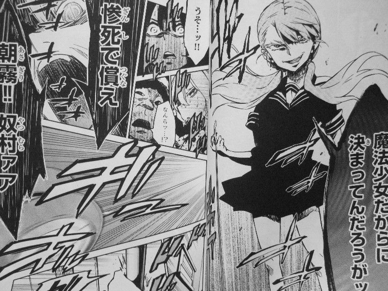 魔法少女サイト 第3巻 渦巻く憎悪の潮流 むき出しの殺意が襲い掛かる 3階の者だ 魔法少女サイト 第3巻 渦巻く憎悪の潮流 むき出しの殺意が襲い掛かる 3階の者だ