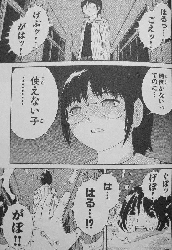 スクール人魚 第1巻 恋を叶える 人魚 の噂 夜の校舎で泳ぐ人魚 その正体は 3階の者だ スクール人魚 第1巻 恋を叶える 人魚 の噂 夜の校舎で泳ぐ人魚 その正体は 3階の者だ