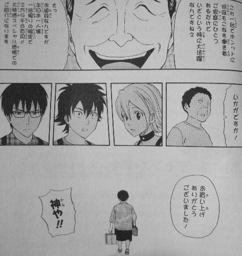 Sket Dance 第23巻 挑め実演販売 用途不明の多機能アイテム クレーマーに大苦戦 3階の者だ Sket Dance 第23巻 挑め実演販売 用途不明の多機能アイテム クレーマーに大苦戦 3階の者だ