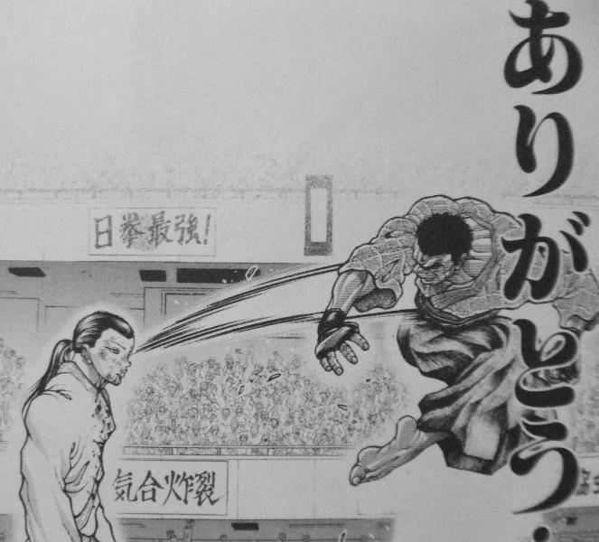 餓狼伝 餓狼伝