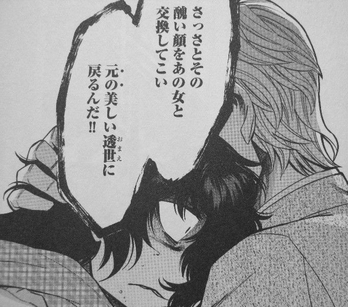 累 第10巻 明かされる過去の真実 母が語った 衝撃の言葉とは 3階の者だ 累 第10巻 明かされる過去の真実 母が語った 衝撃の言葉とは 3階の者だ