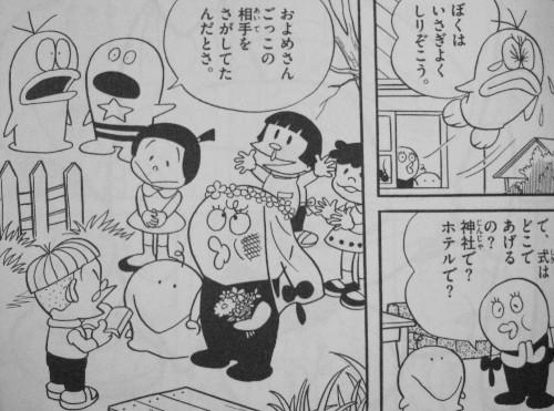 藤子 F 不二雄大全集 新オバケのq太郎 第2巻 Oちゃん U子さんに求婚する Qちゃんは複雑 3階の者だ