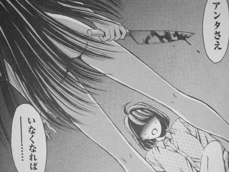 煉獄女子」第4巻 終わりを告げる、血の惨劇。 3階の者だ!!