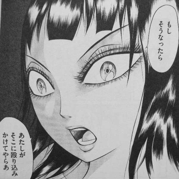 血まみれスケバンチェーンソー 第10巻 新章スタート 改造死体と人間 共存の道はあるのか 3階の者だ