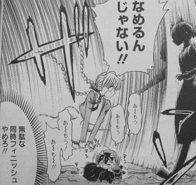 悪魔のメムメムちゃん 第4巻 メムメムちゃんに架せられる地獄の修行 ひょう太達もなぜか参戦 3階の者だ