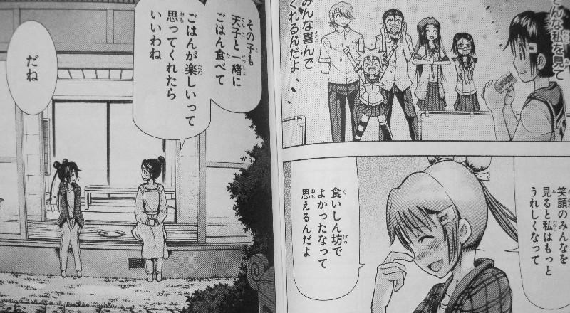 てんむす 3階の者だ てんむす 3階の者だ