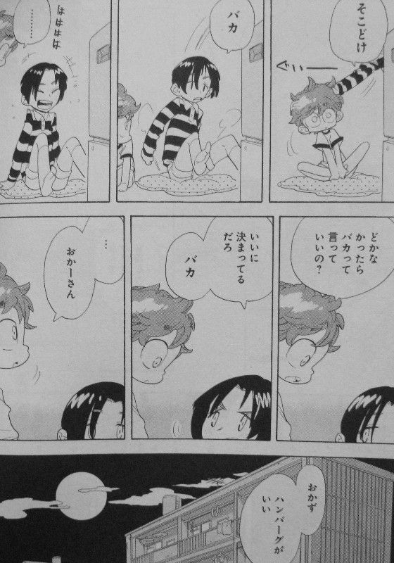 こども おとな あの時の思い あの日の気持ち 3階の者だ こども おとな あの時の思い あの日の気持ち 3階の者だ