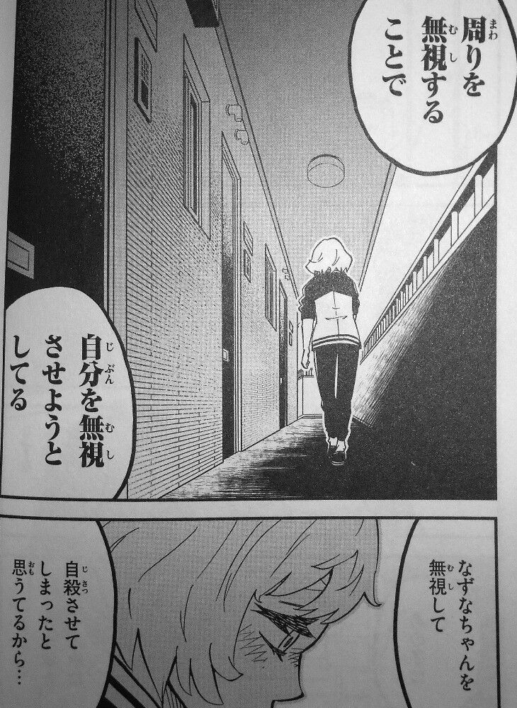 くにはちぶ 第8巻 いまだ残る前回くにはちぶの傷跡 たんぽぽの戦いは新たな段階へ 3階の者だ