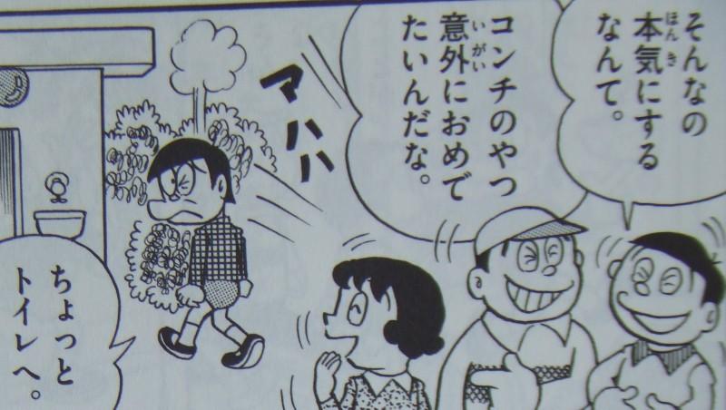 藤子 F 不二雄大全集 キテレツ大百科 第1巻 コロ助がなんか怖い 3階の者だ 藤子 F 不二雄大全集 キテレツ大百科 第1巻 コロ助がなんか怖い 3階の者だ