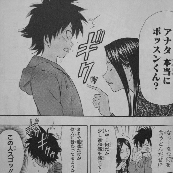 Sket Dance 第16巻 修学旅行編完結 事情を知らぬサーヤに想いをぶつけられたヒメコは 3階の者だ Sket Dance 第16巻 修学旅行編完結 事情を知らぬサーヤに想いをぶつけられたヒメコは 3階の者だ