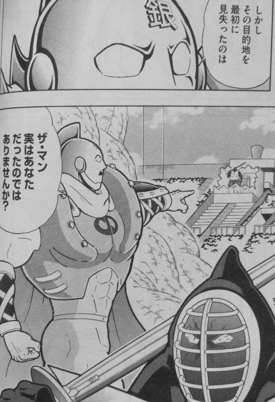 キン肉マン 第55巻 降り立った平和の神 神でなく 一人の超人としての戦いへ 3階の者だ