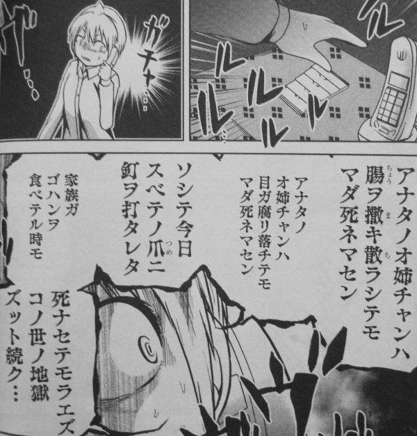 頭のネジ 頭のネジ