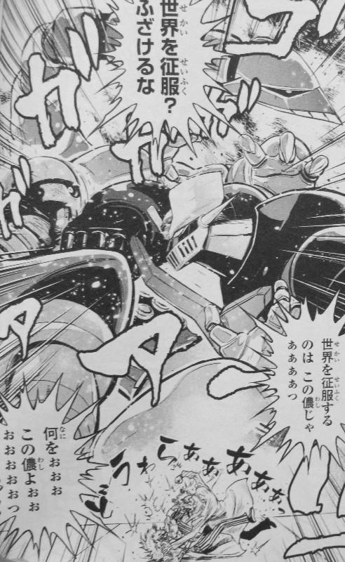 真マジンガーzero 第6巻 ミネルバの見せる真実 怨敵 Dr ヘルを作り上げた人物とは 3階の者だ