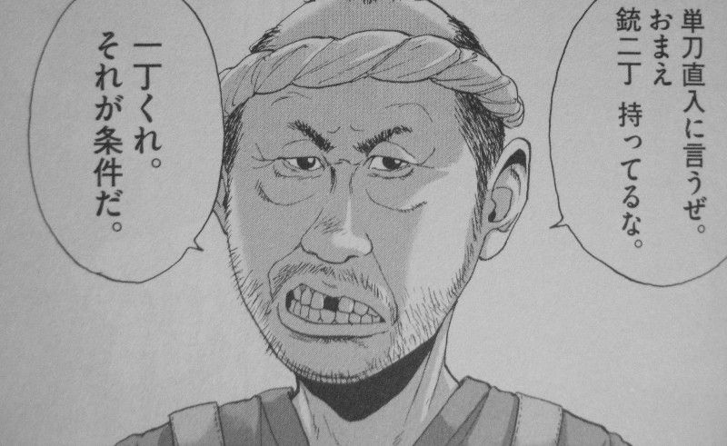 アイアムアヒーロー 第19巻 一斉に動き出すそれぞれ 運命は集結を始める 3階の者だ アイアムアヒーロー 第19巻 一斉に動き出すそれぞれ 運命は集結を始める 3階の者だ
