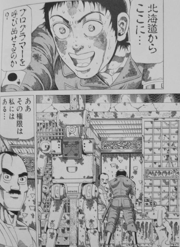 狂四郎30 文庫版第7 8巻 最強の敵 S その調査に来ていた男はバベンスキーの関係者だった 3階の者だ 狂四郎30 文庫版第7 8巻 最強の敵 S その調査に来ていた男はバベンスキーの関係者だった 3階の者だ